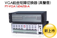 PT-VGA - 16進選擇器(具聲音)