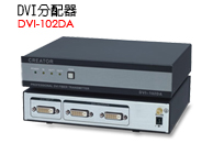 DVI-102DA - DVI分配器